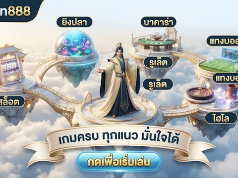 ภาพหมวดคาสิโนที่ใช้ประกอบคู่มือเก็บลิงก์เข้าใช้งานให้เปิดถูกหน้า