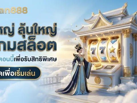 ภาพหมวดสล็อตที่ใช้เทียบจังหวะวงล้อคลาสสิกกับเกมหลายไลน์