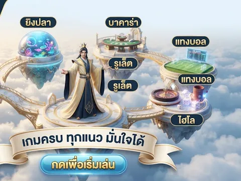 ภาพหมวดเกมโต๊ะที่ใช้ประกอบการแนะนำเกมโต๊ะสำหรับคนเล่นสล็อต